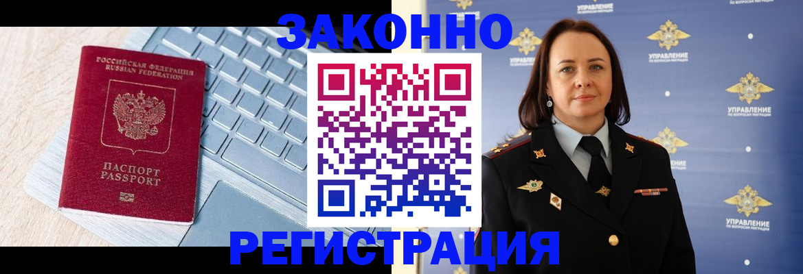 прописка иностранных граждан в Коркино