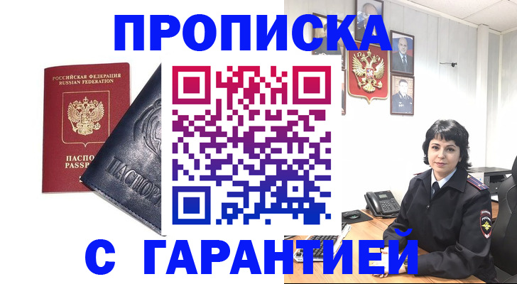 прописка для школы в Коркино
