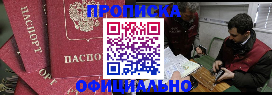 временная регистрация надежно в Коркино